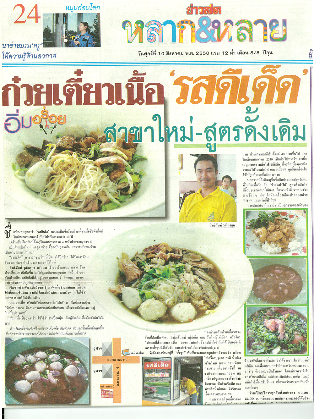 Khao Sod News